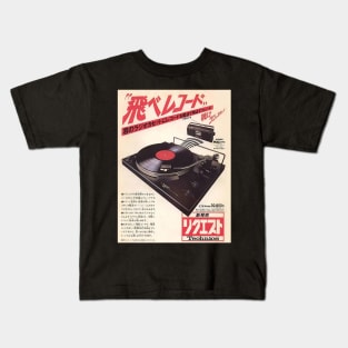 Technics Turntable ad Kids T-Shirt